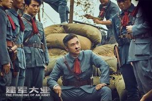 建军大业全集在线观看,全景再现人民军队光辉历程